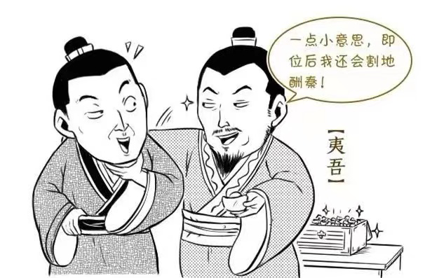 宝博微课堂|周秦故事我来讲(二十八)—秦晋之好(中) 宝博微课堂|周秦故事我来讲(二十八)—秦晋之好(中)