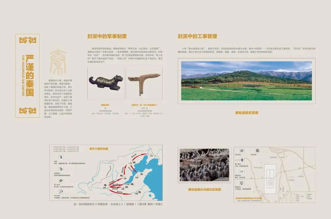 展讯│您有一封来自大秦帝国的“快递”,请查收! 展讯│您有一封来自大秦帝国的“快递”,请查收!