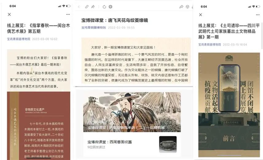 宝鸡青铜器博物院疫情防控在行动