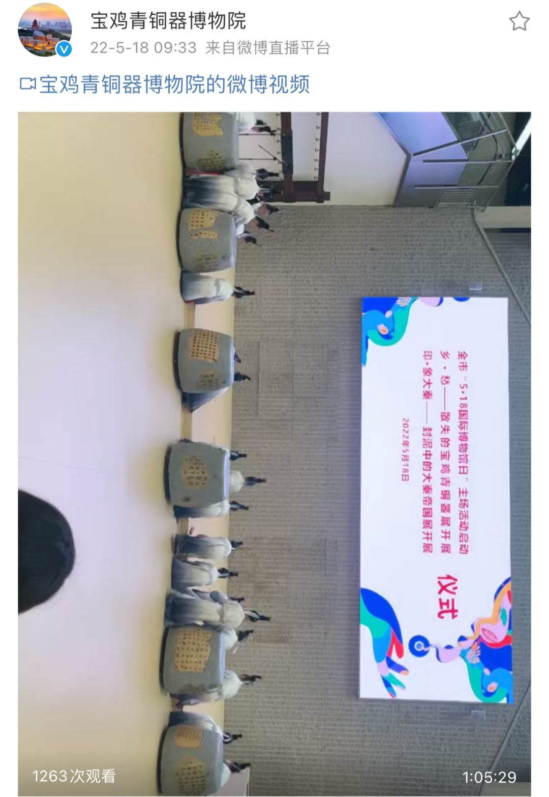 博物馆的力量——宝鸡青铜博物院5·18国际博物馆日活动精彩纷呈 博物馆的力量——宝鸡青铜博物院5·18国际博物馆日活动精彩纷呈