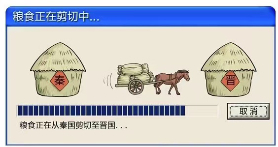 宝博微课堂|周秦故事我来讲(二十八)—秦晋之好(中) 宝博微课堂|周秦故事我来讲(二十八)—秦晋之好(中)