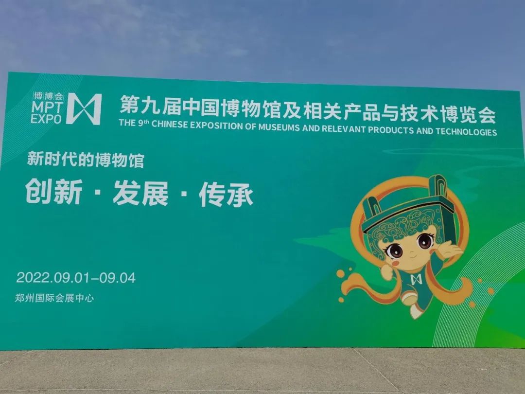 我院参加第九届“中国博物馆及相关产品与技术博览会” 我院参加第九届“中国博物馆及相关产品与技术博览会”
