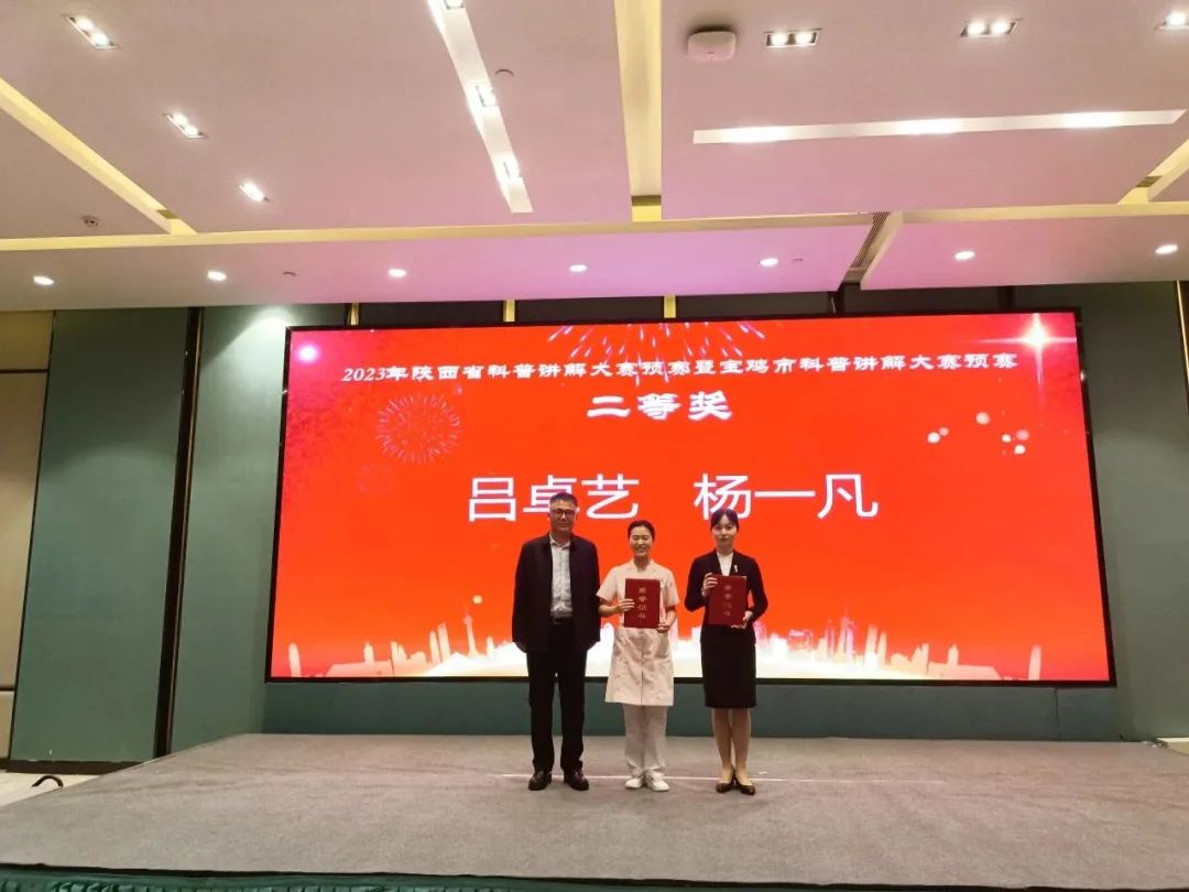 喜报来了——宝鸡青铜器博物院在“陕西省科普讲解大赛”中荣获佳绩 喜报来了——宝鸡青铜器博物院在“陕西省科普讲解大赛”中荣获佳绩