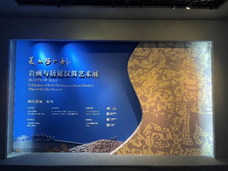 最新馆讯:“美在阿拉善——岩画与居延汉简艺术展”今日开展 最新馆讯:“美在阿拉善——岩画与居延汉简艺术展”今日开展