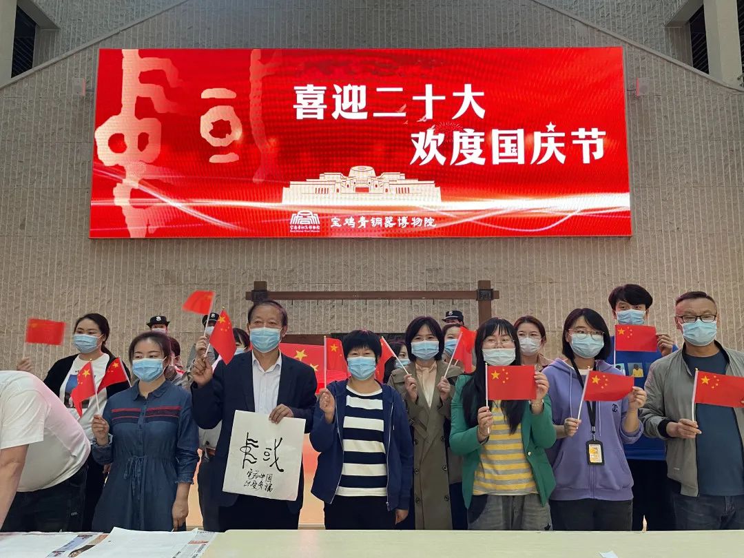 “祖国在我心中”宝鸡青铜器博物院国庆系列活动