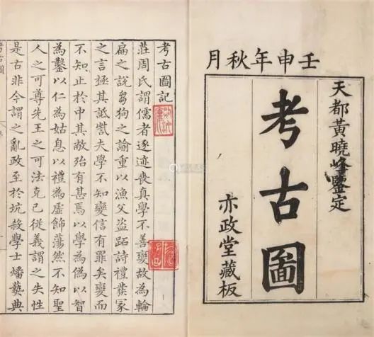 跟我看展览（一）：那些年研究收藏过宝鸡青铜器的大咖