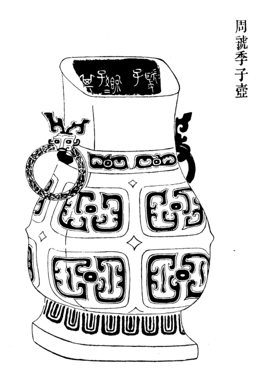 宝博微课堂 | 2022年现身苏富比拍卖会的宝鸡青铜器大盘点