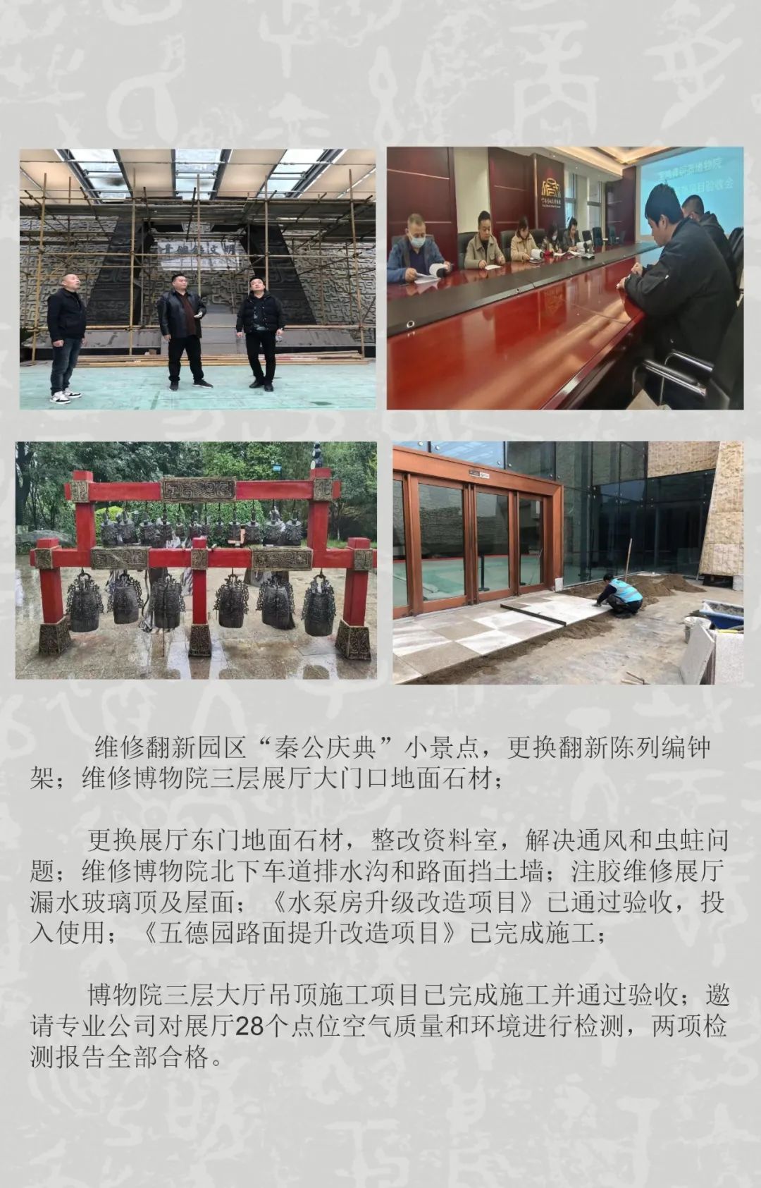 宝鸡青铜器博物院2022工作亮点