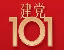 宝鸡青铜器博物院开展“青春心向党  奋进新征程”七一主题党日活动