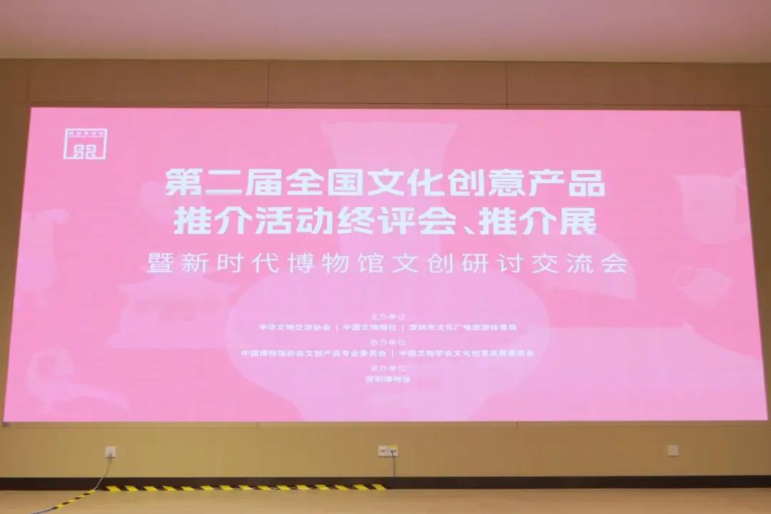 宝鸡青铜器博物院文创产品荣获第二届全国文化创意产品推介活动“终评推荐文创产品” 宝鸡青铜器博物院文创产品荣获第二届全国文化创意产品推介活动“终评推荐文创产品”