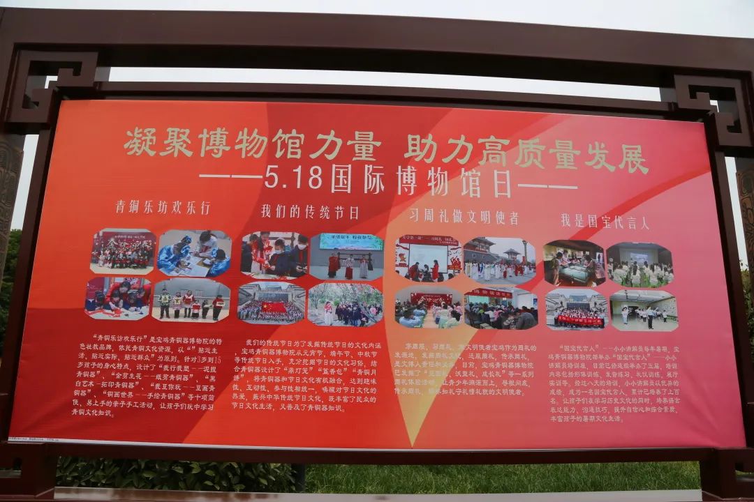 博物馆的力量——宝鸡青铜博物院5·18国际博物馆日活动精彩纷呈 博物馆的力量——宝鸡青铜博物院5·18国际博物馆日活动精彩纷呈