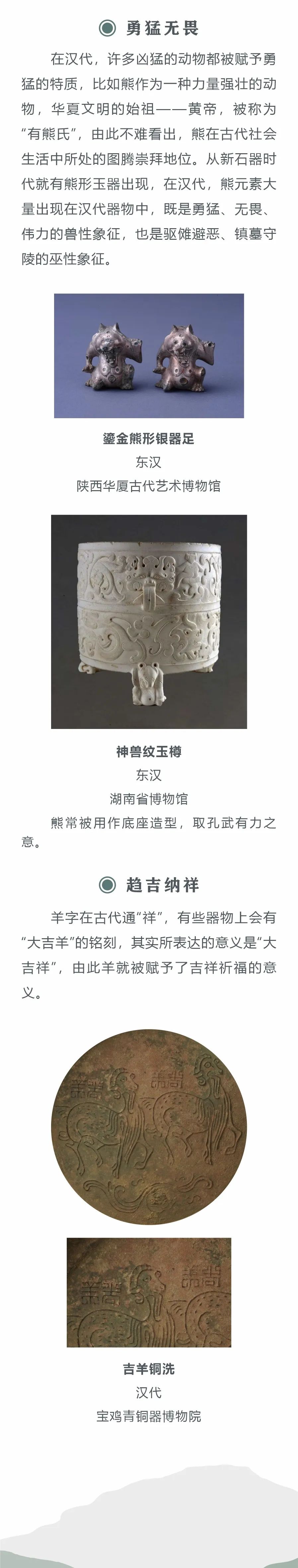 线上展览 | “和合与共” ·千秋万岁(二)祈福纳祥 线上展览 | “和合与共” ·千秋万岁(二)祈福纳祥